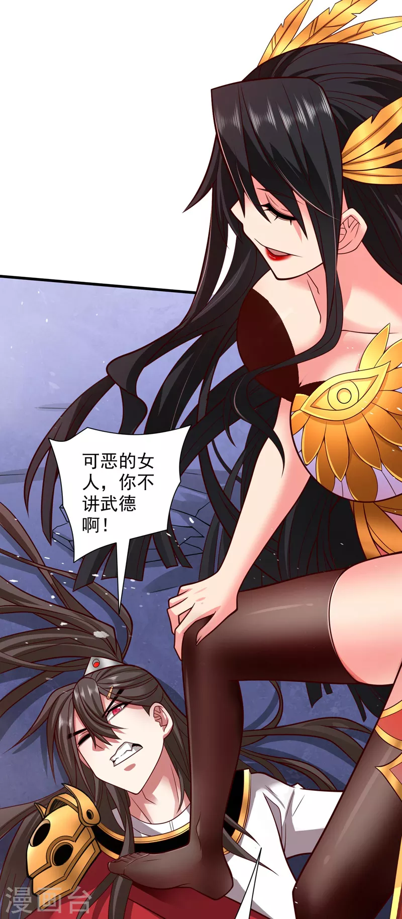第134话 活了上万年的剑灵 第23页