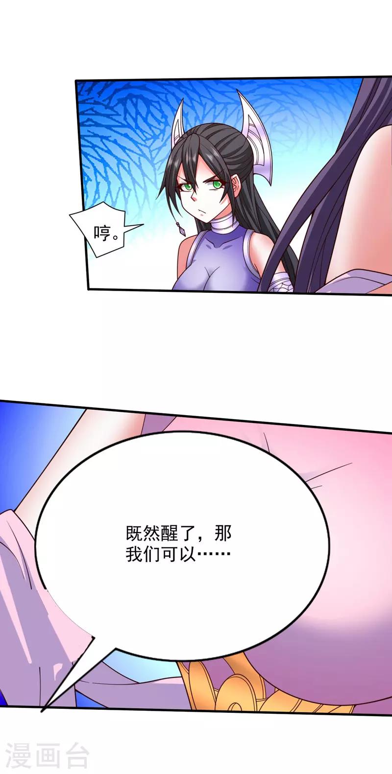 第133话 她就是幕后黑手？ 第2页