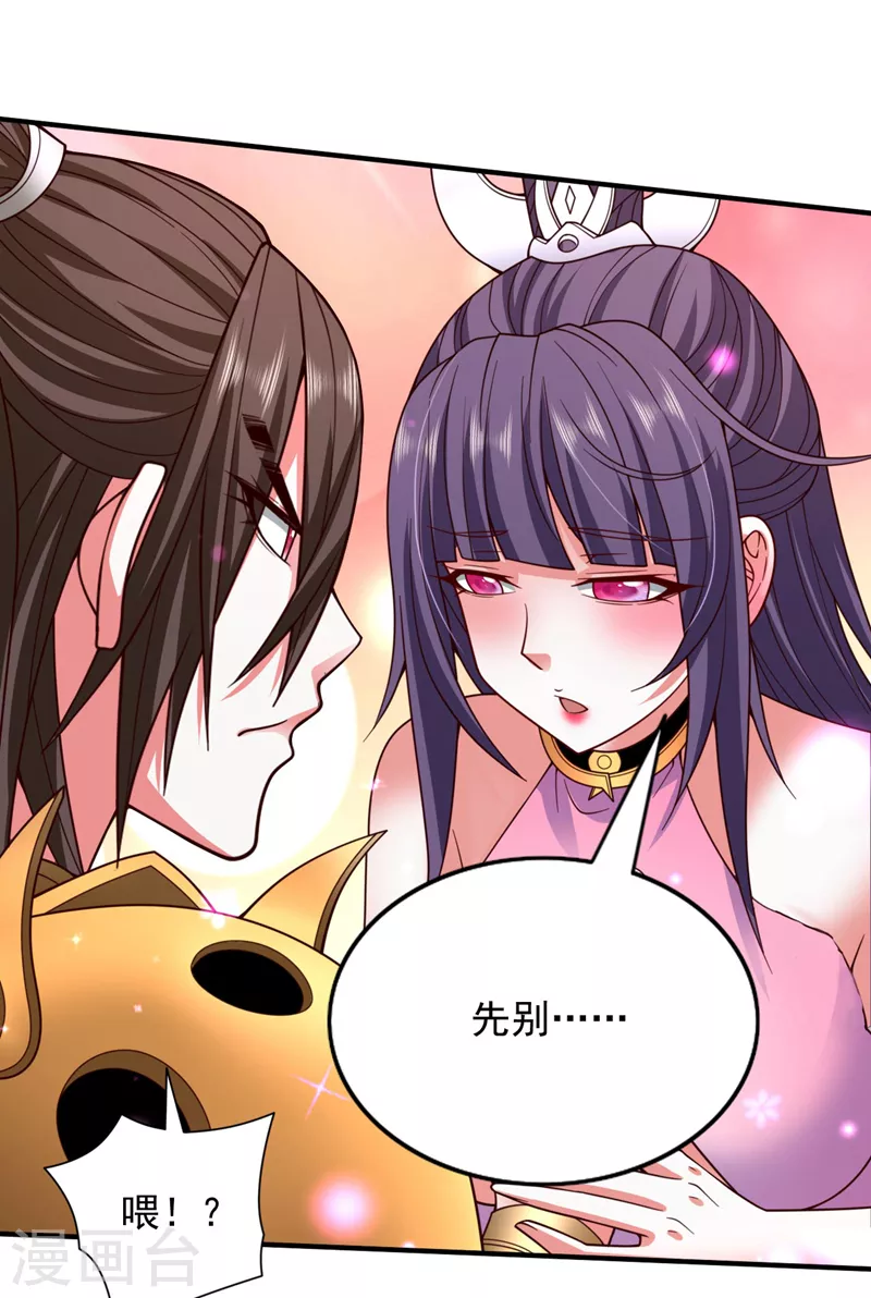 第133话 她就是幕后黑手？ 第3页