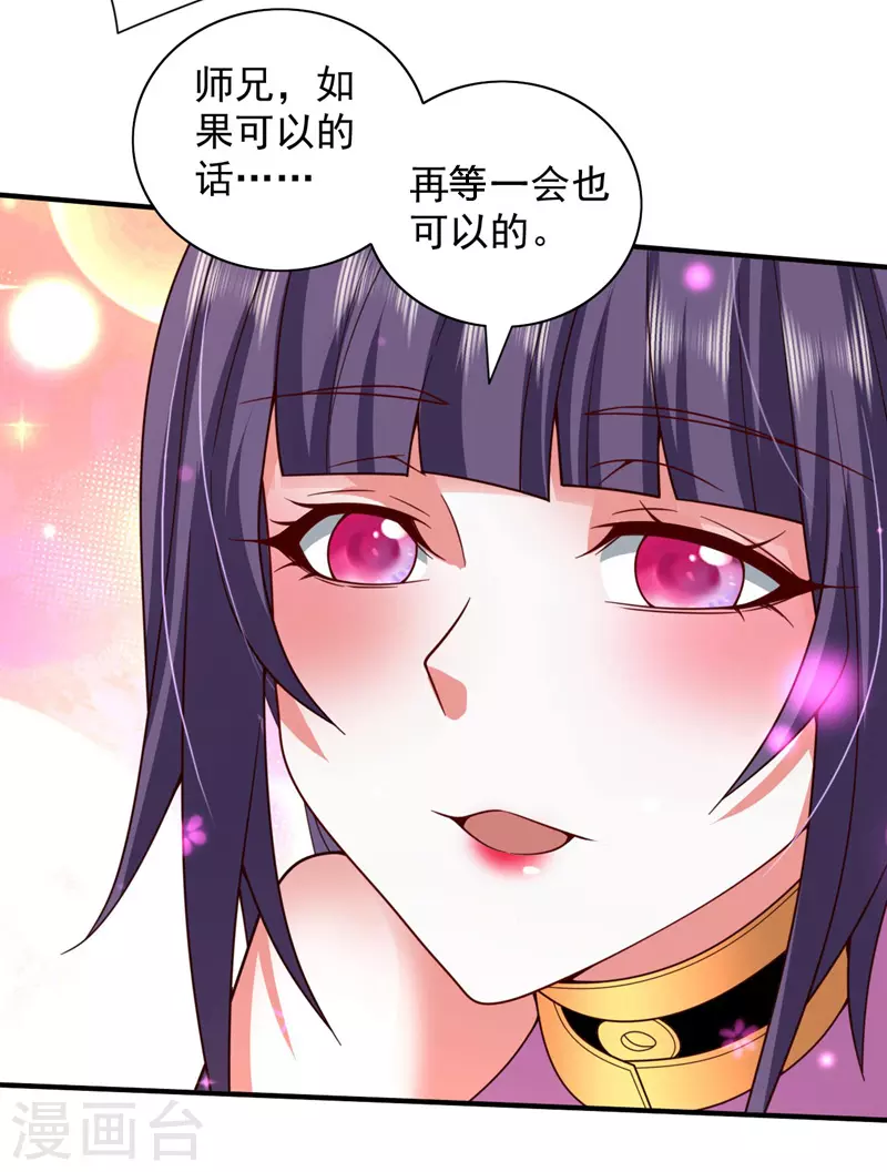 第133话 她就是幕后黑手？ 第4页
