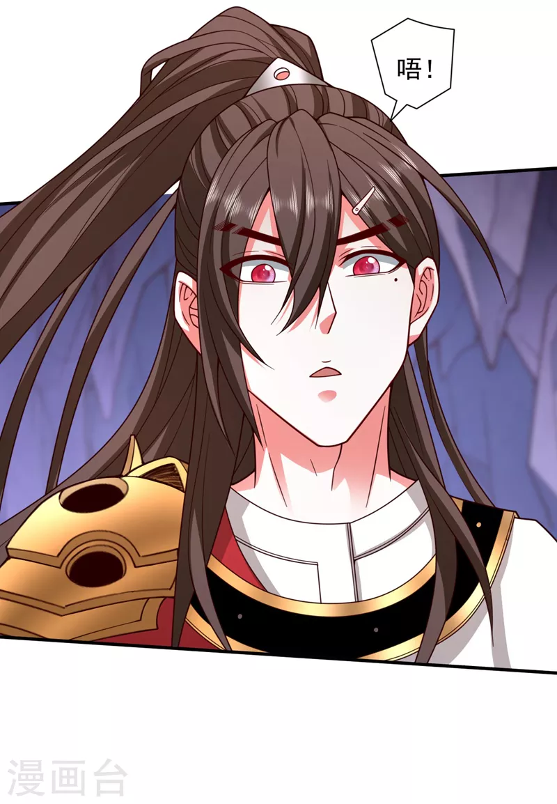 第133话 她就是幕后黑手？ 第5页