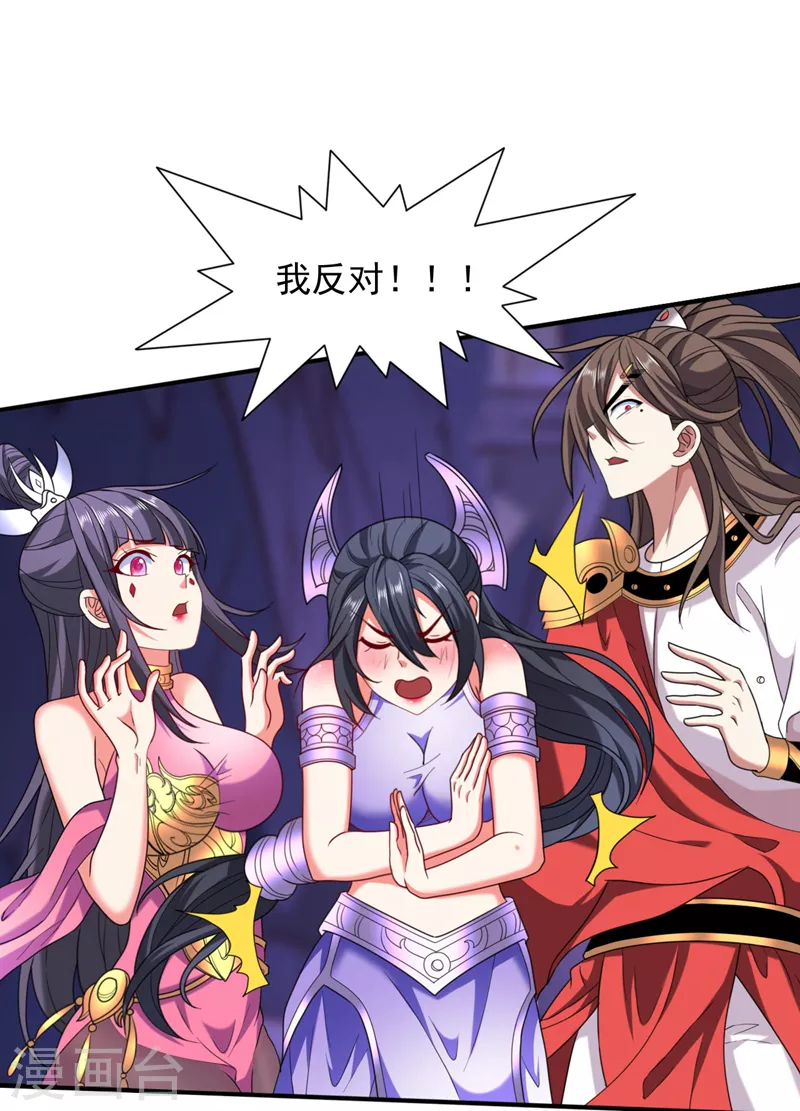 第133话 她就是幕后黑手？ 第6页
