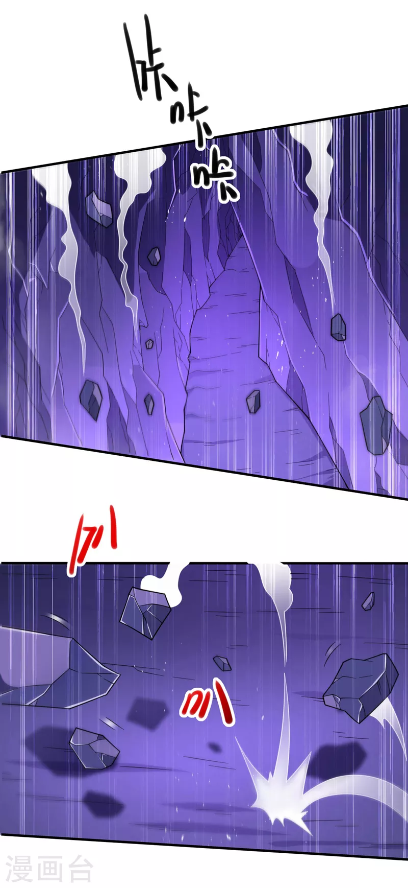 第133话 她就是幕后黑手？ 第11页