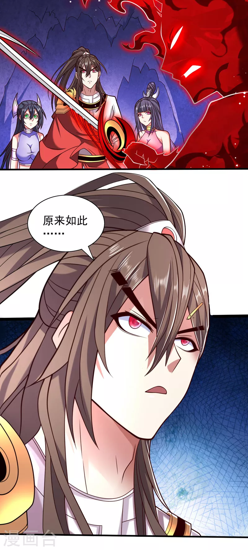 第133话 她就是幕后黑手？ 第15页