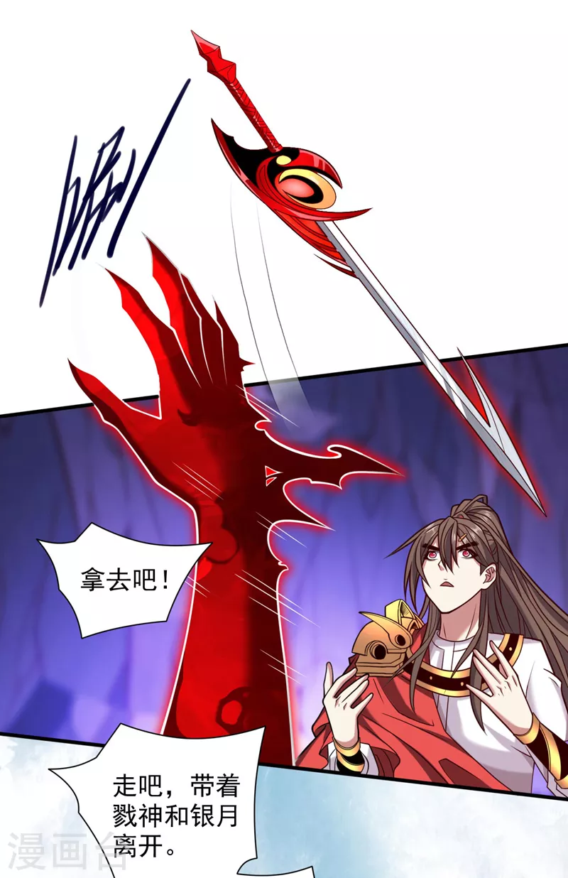 第133话 她就是幕后黑手？ 第17页