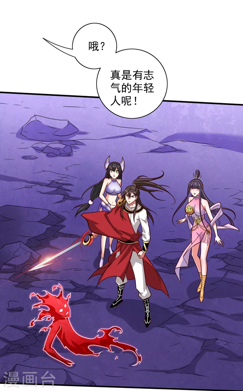 第133话 她就是幕后黑手？ 第22页