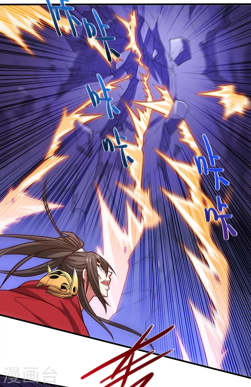 第133话 她就是幕后黑手？ 第24页