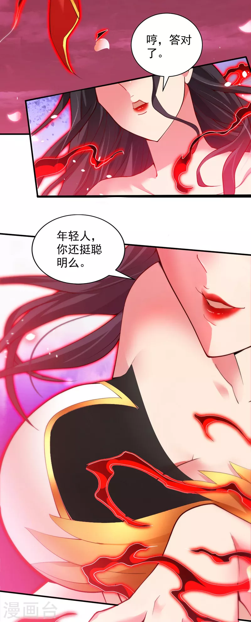 第133话 她就是幕后黑手？ 第29页