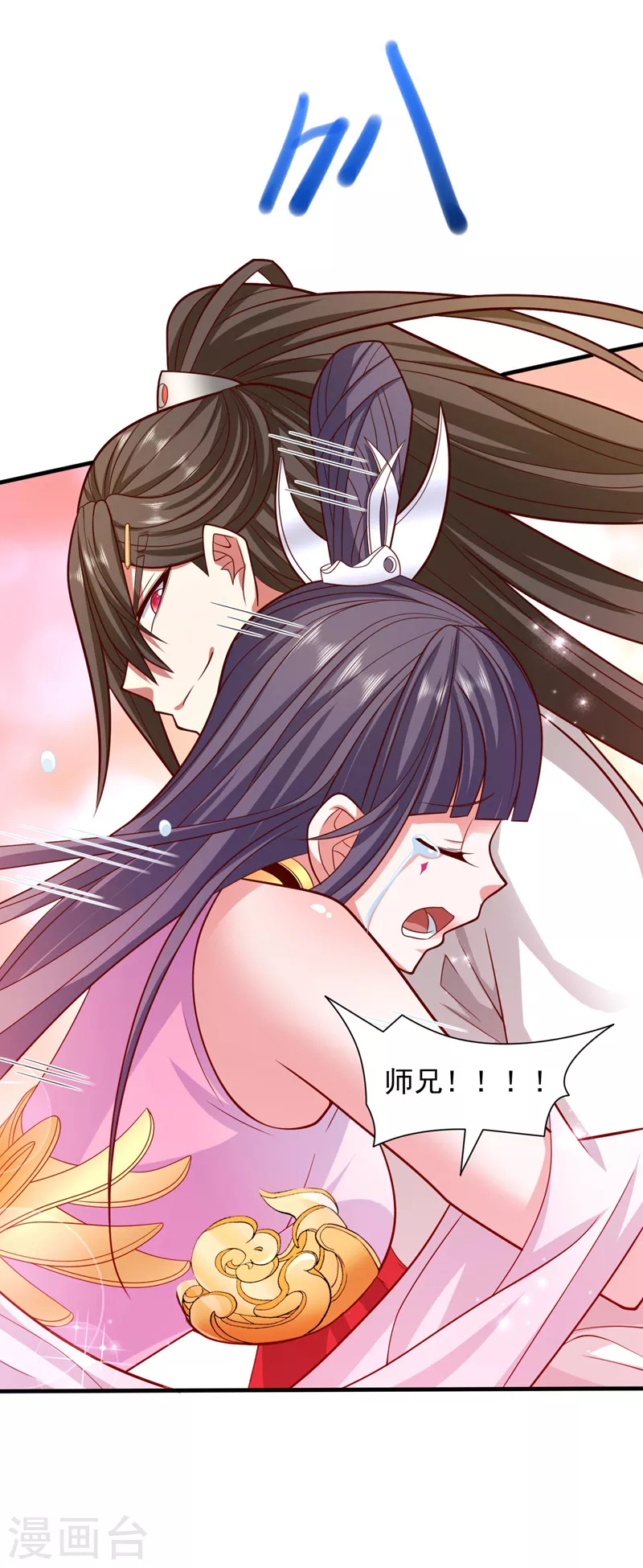 第132话 唤醒师妹的真正方法 第23页