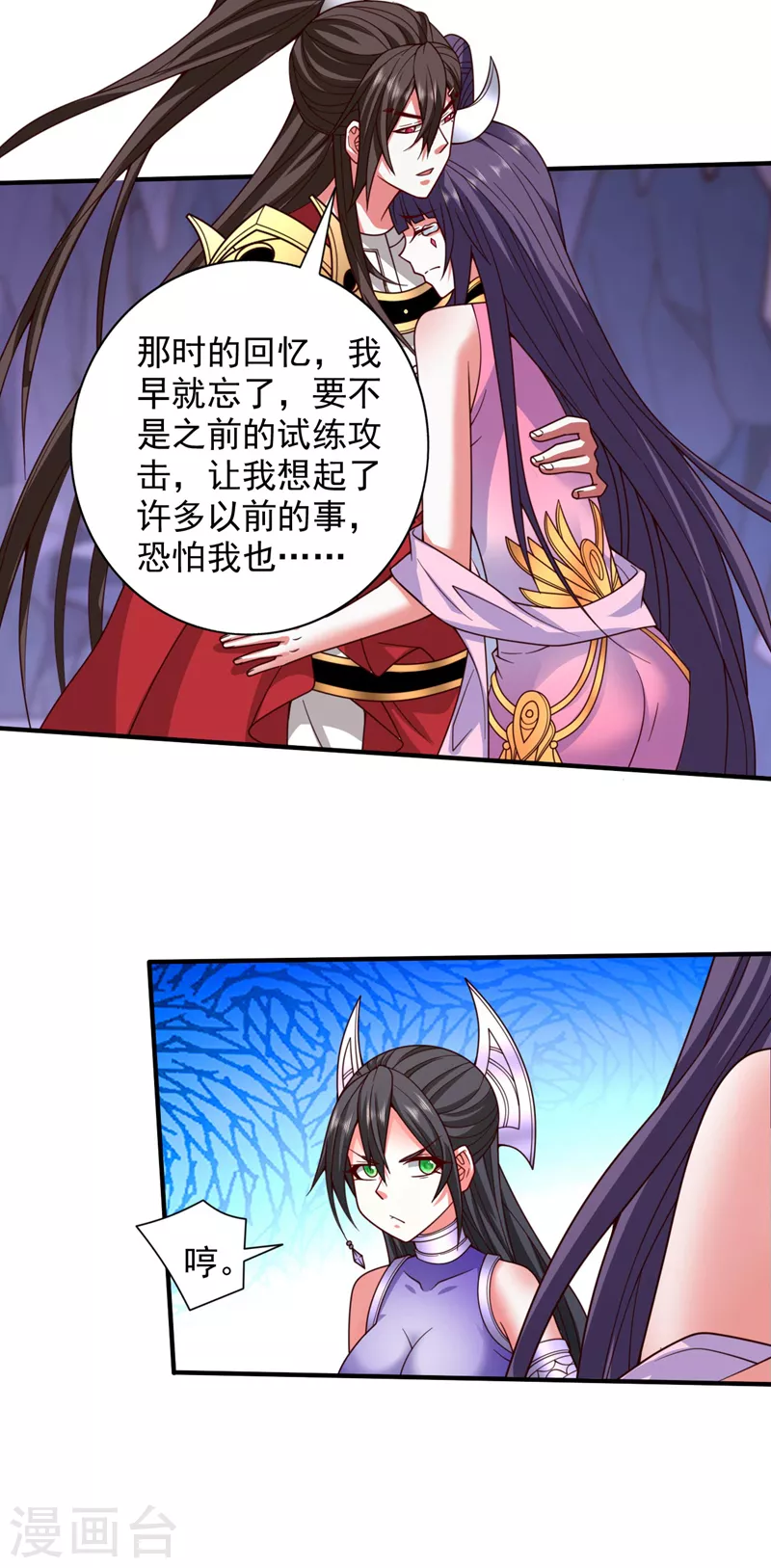 第132话 唤醒师妹的真正方法 第28页