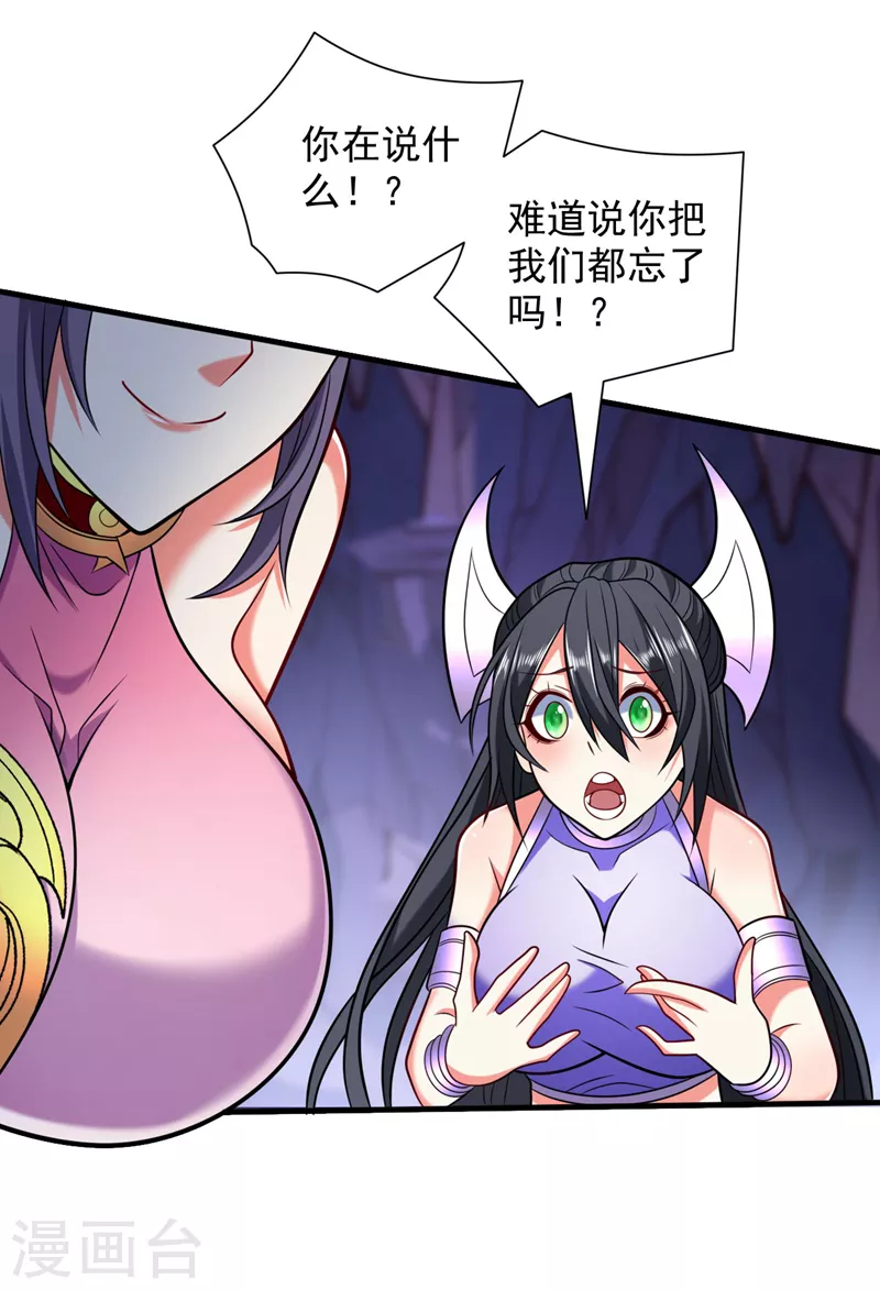 第131话 握个手，剑就给你~ 第3页