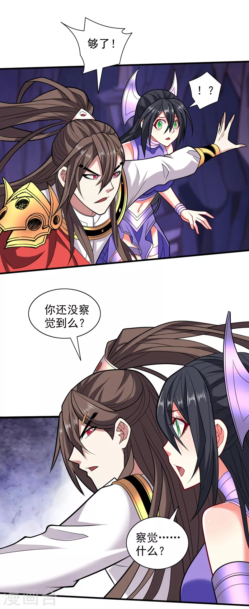 第131话 握个手，剑就给你~ 第4页