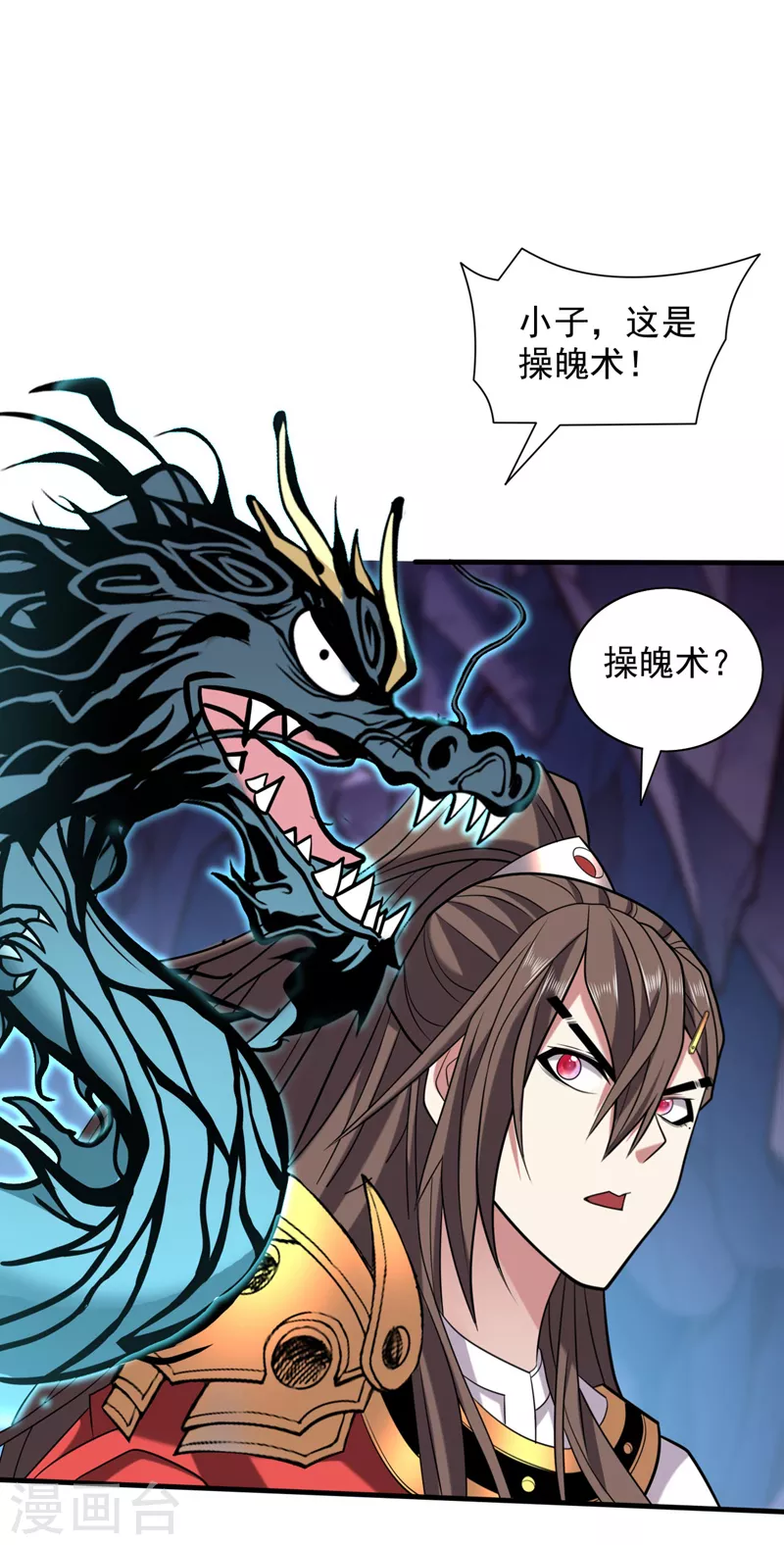 第131话 握个手，剑就给你~ 第6页