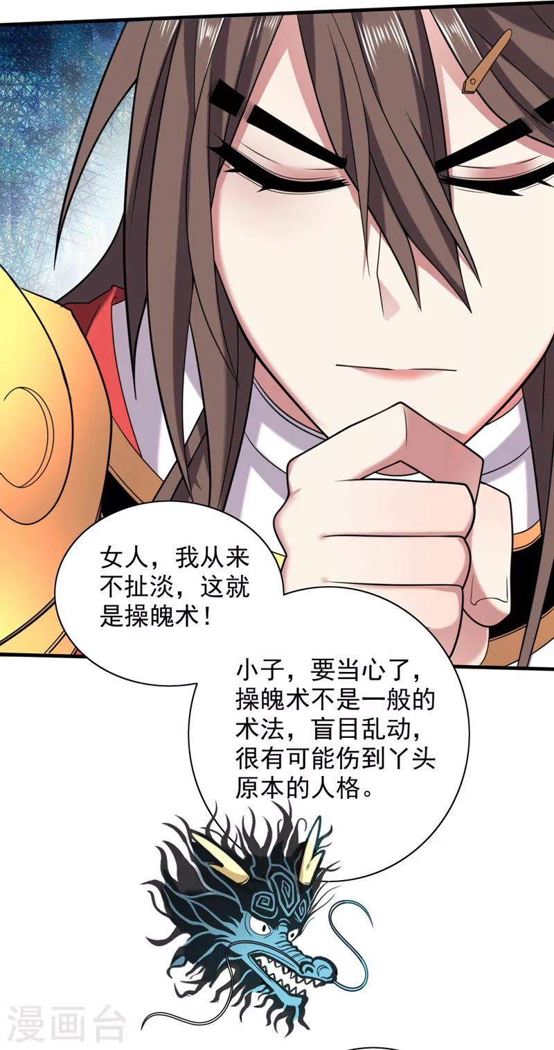 第131话 握个手，剑就给你~ 第9页