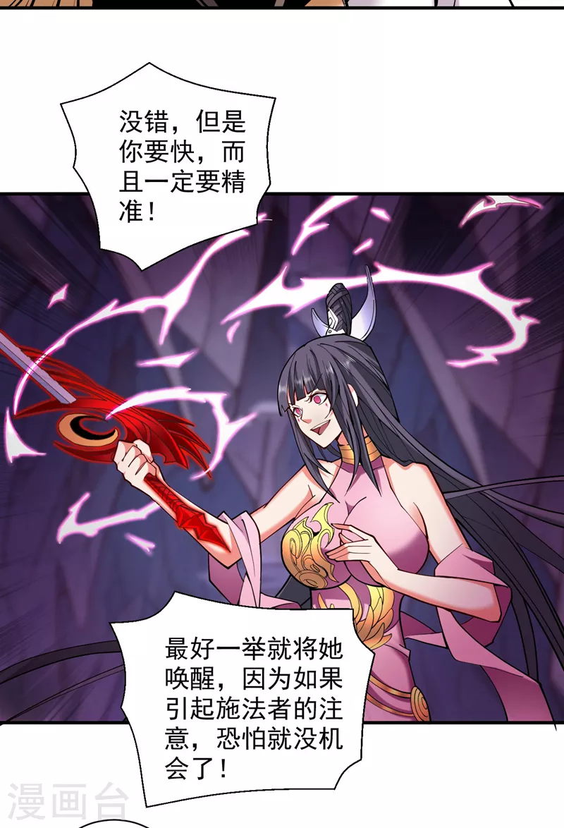 第131话 握个手，剑就给你~ 第12页
