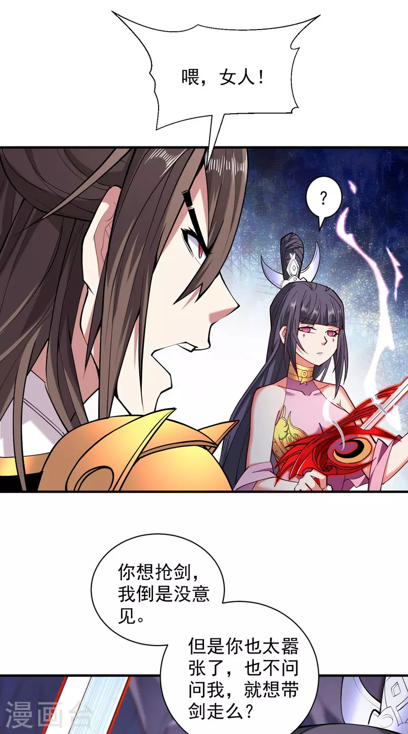 第131话 握个手，剑就给你~ 第14页