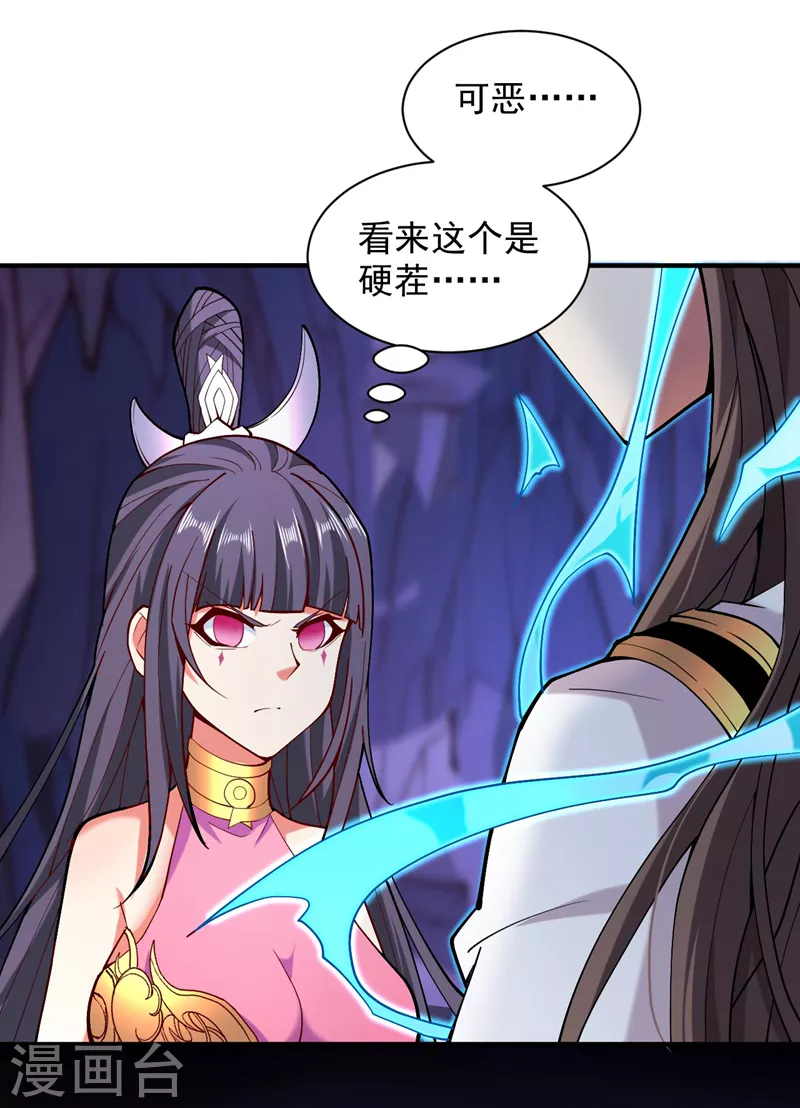 第131话 握个手，剑就给你~ 第19页