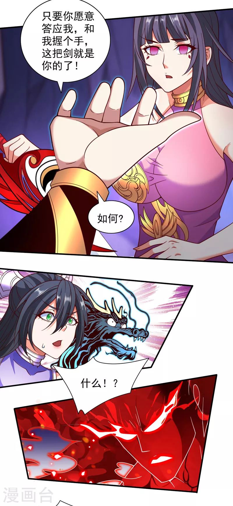 第131话 握个手，剑就给你~ 第25页