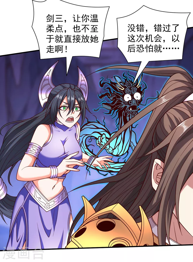 第131话 握个手，剑就给你~ 第26页