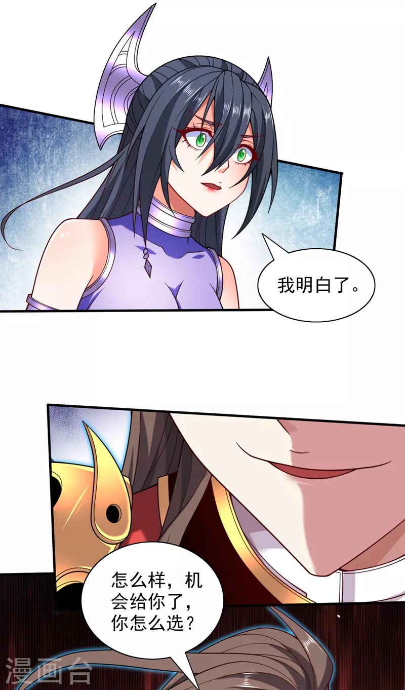 第131话 握个手，剑就给你~ 第28页