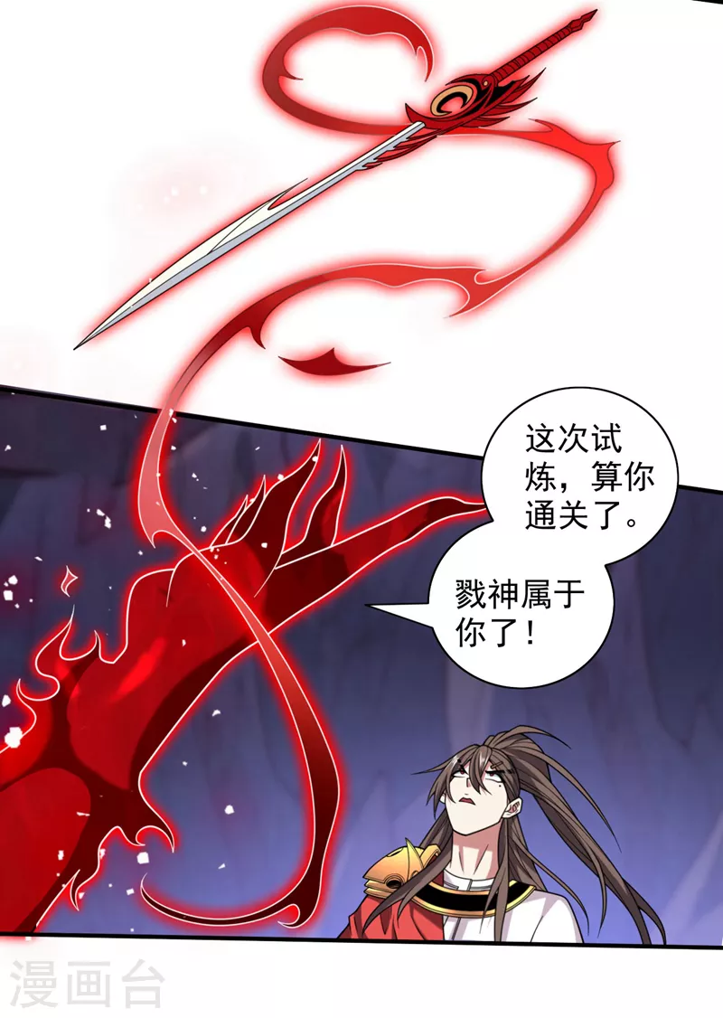 第130话 被操控的师妹 第5页