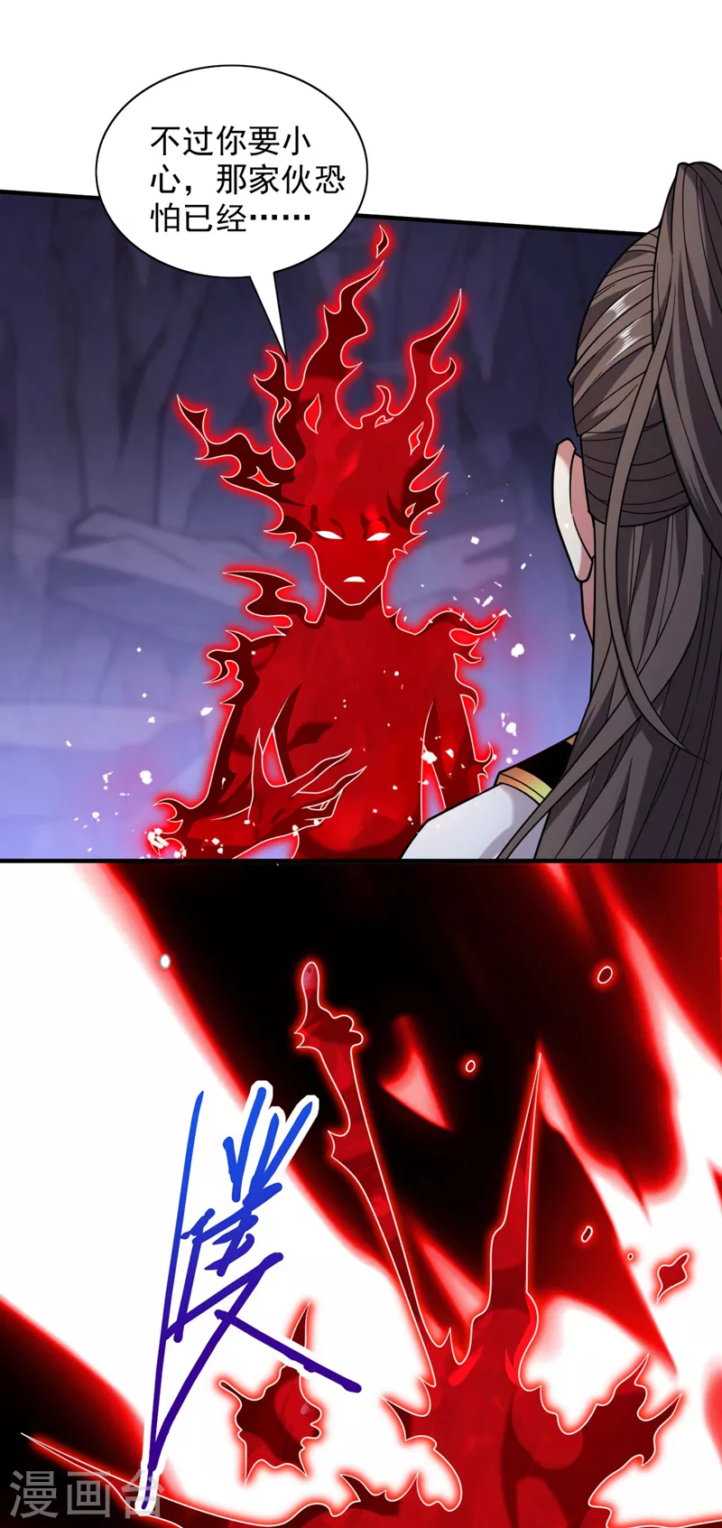 第130话 被操控的师妹 第6页