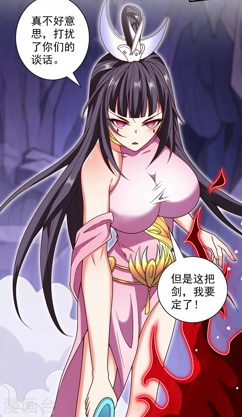 第130话 被操控的师妹 第8页
