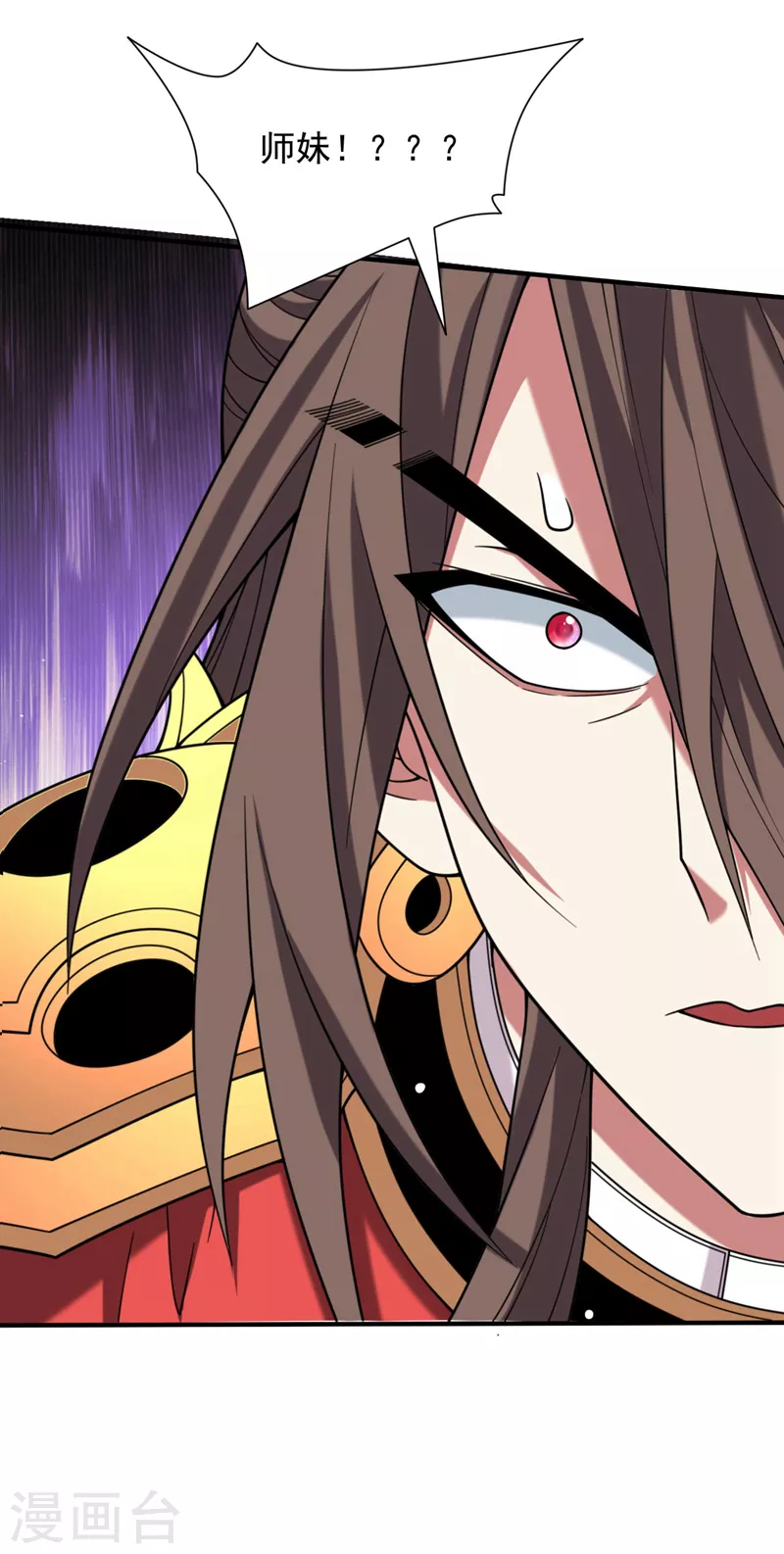 第130话 被操控的师妹 第10页