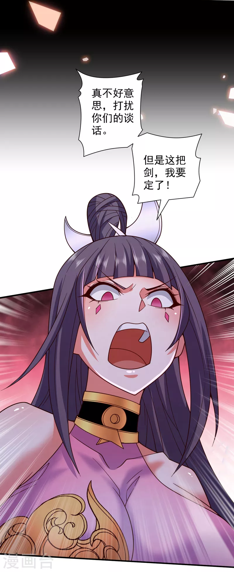 第130话 被操控的师妹 第19页