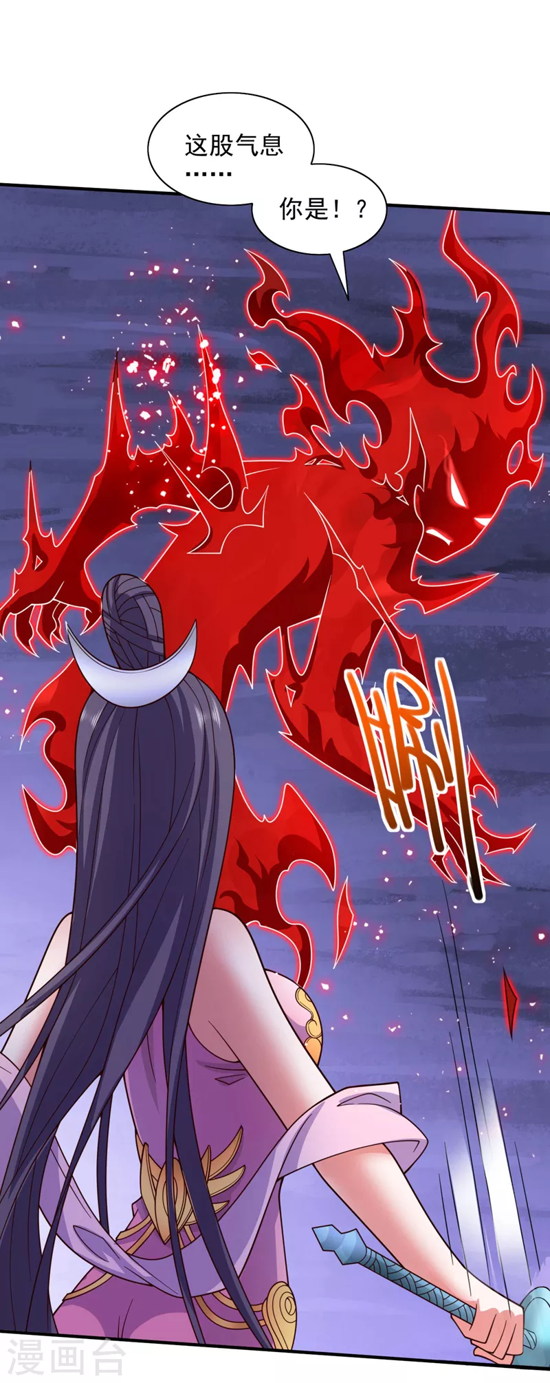 第130话 被操控的师妹 第20页