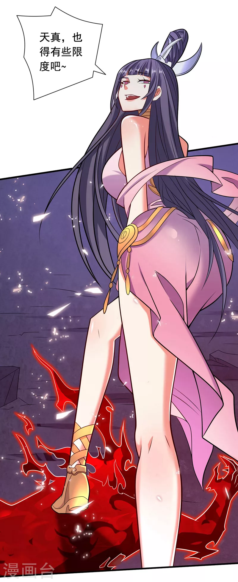 第130话 被操控的师妹 第28页