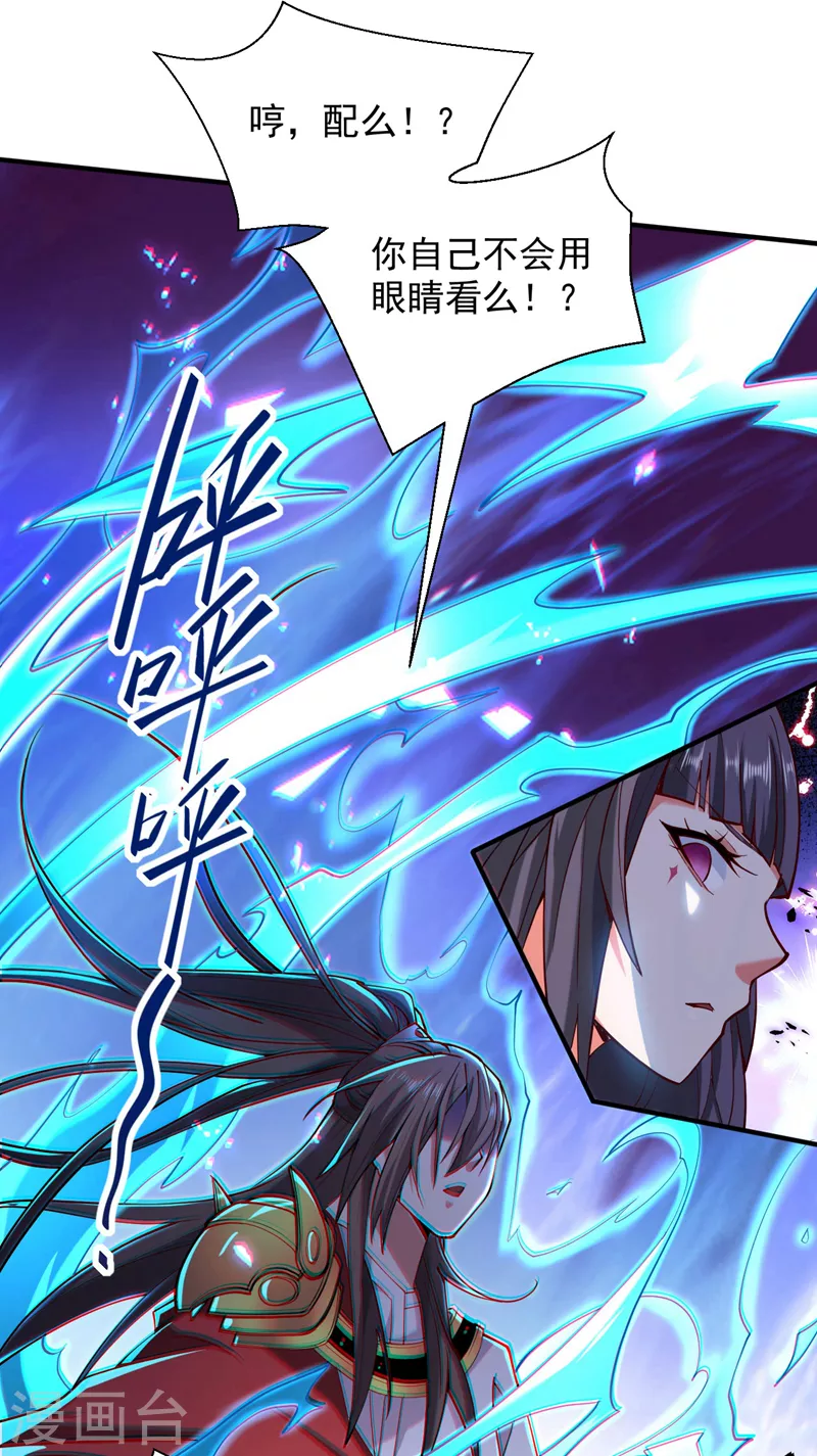 第130话 被操控的师妹 第31页