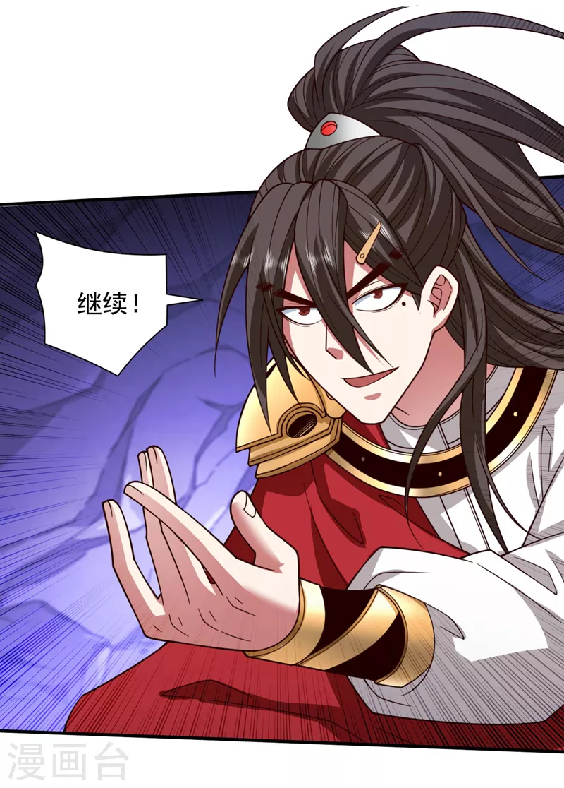 第129话 我知道试炼解法了！ 第2页