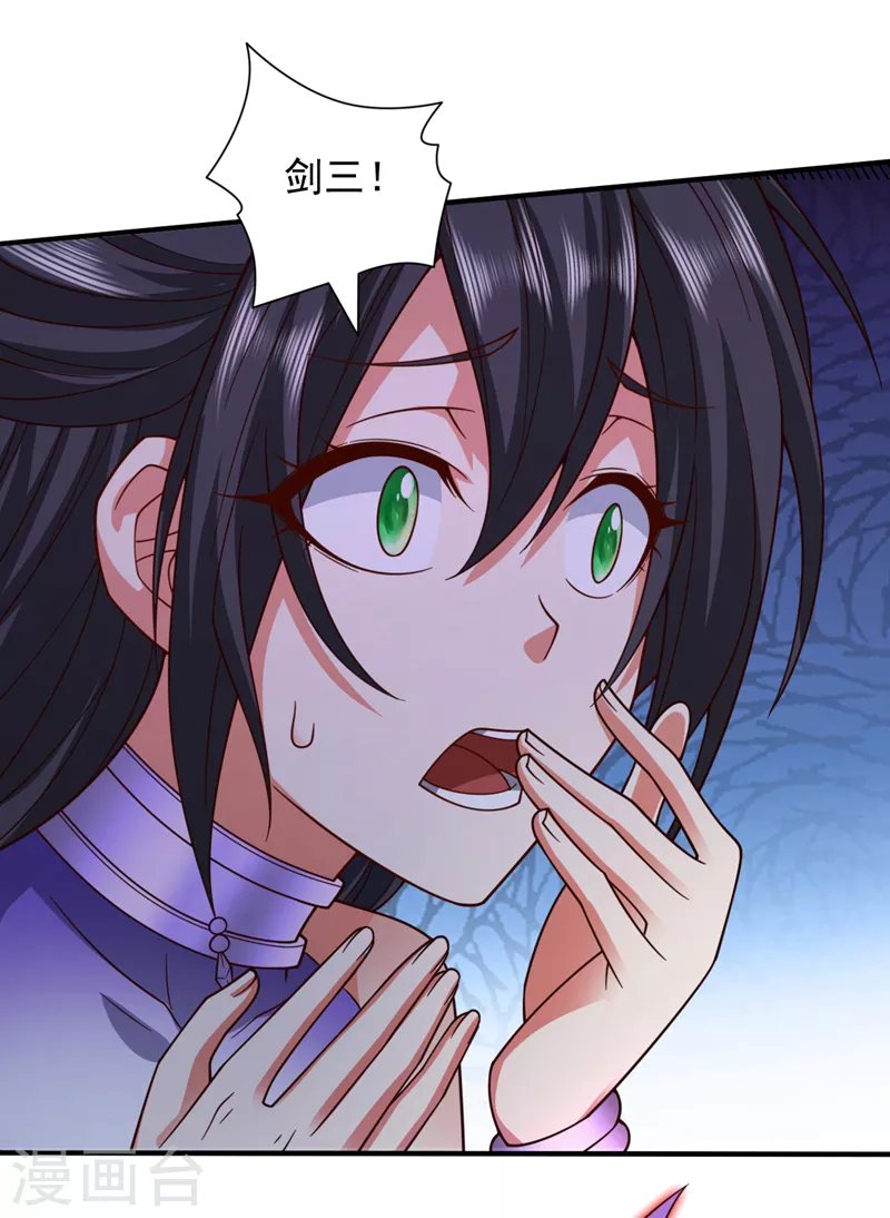第129话 我知道试炼解法了！ 第3页