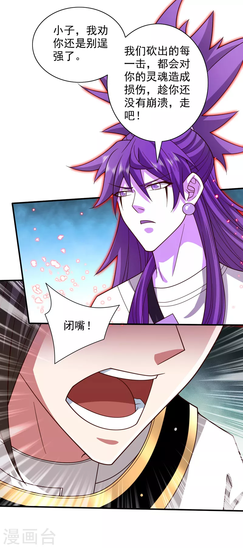 第129话 我知道试炼解法了！ 第4页
