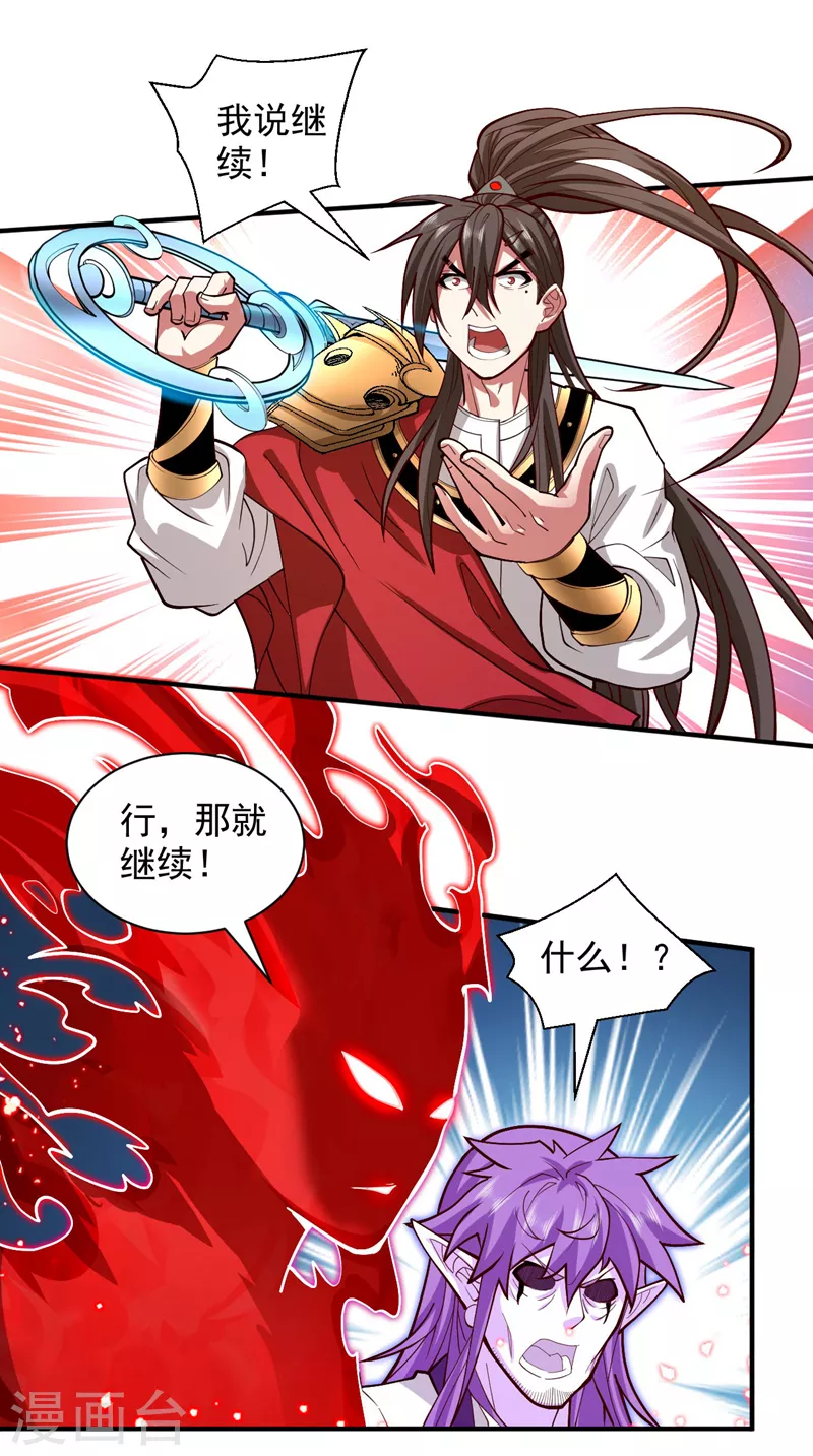 第129话 我知道试炼解法了！ 第5页