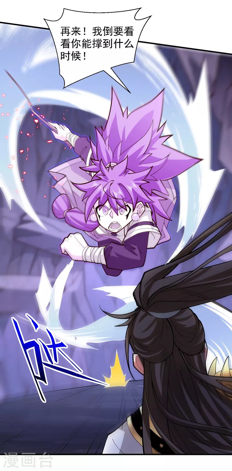 第129话 我知道试炼解法了！ 第10页