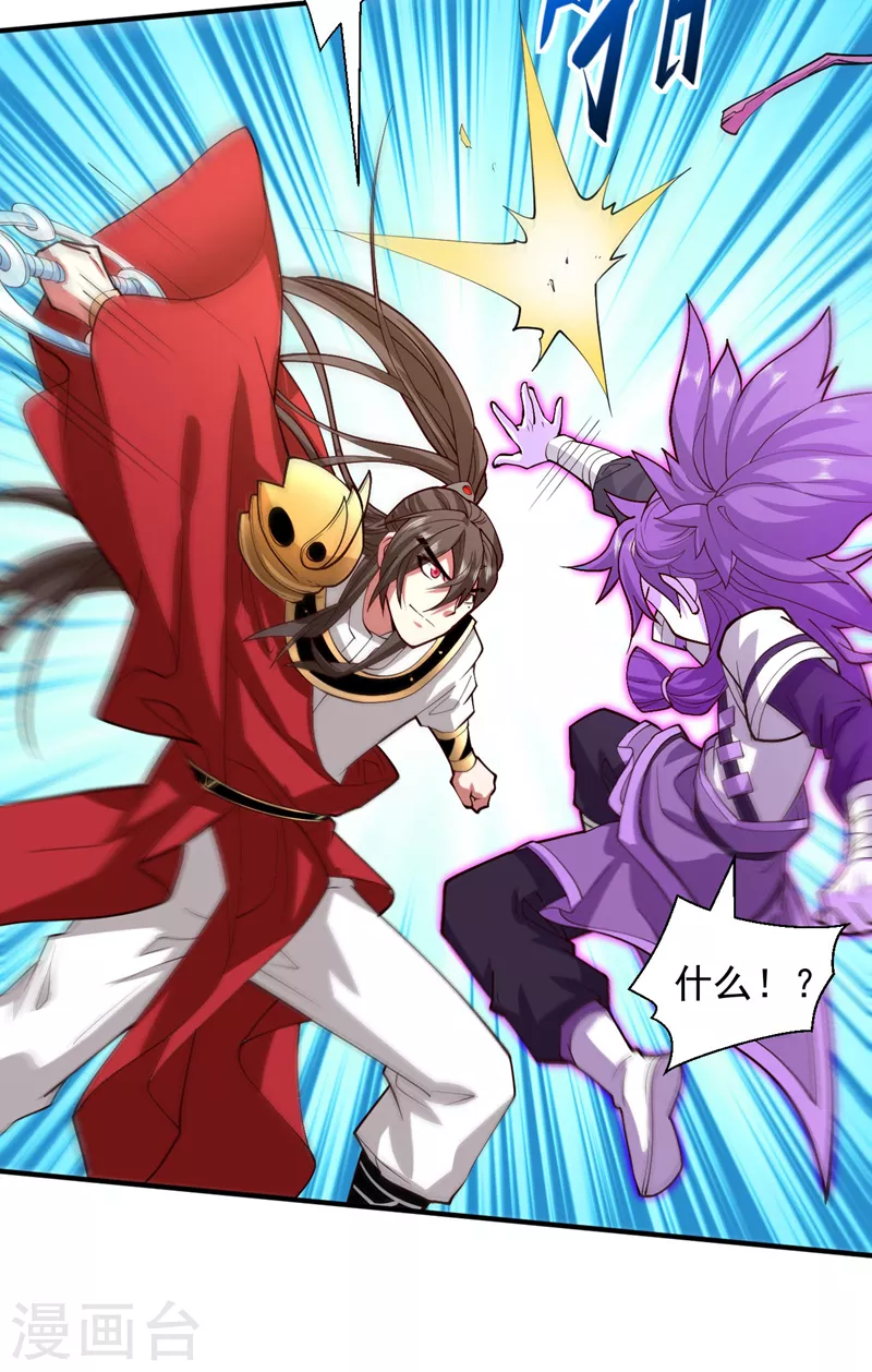 第129话 我知道试炼解法了！ 第12页