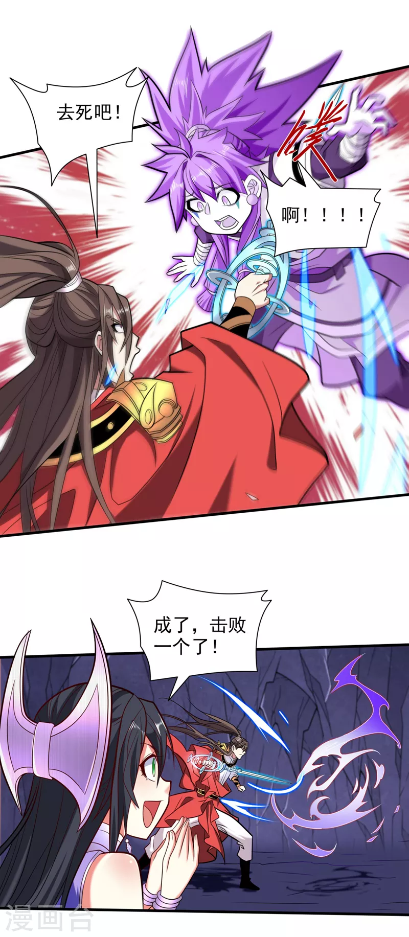 第129话 我知道试炼解法了！ 第13页