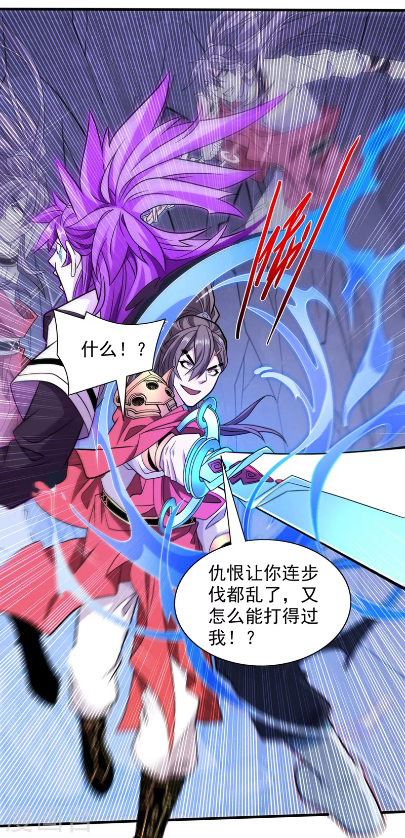 第129话 我知道试炼解法了！ 第17页