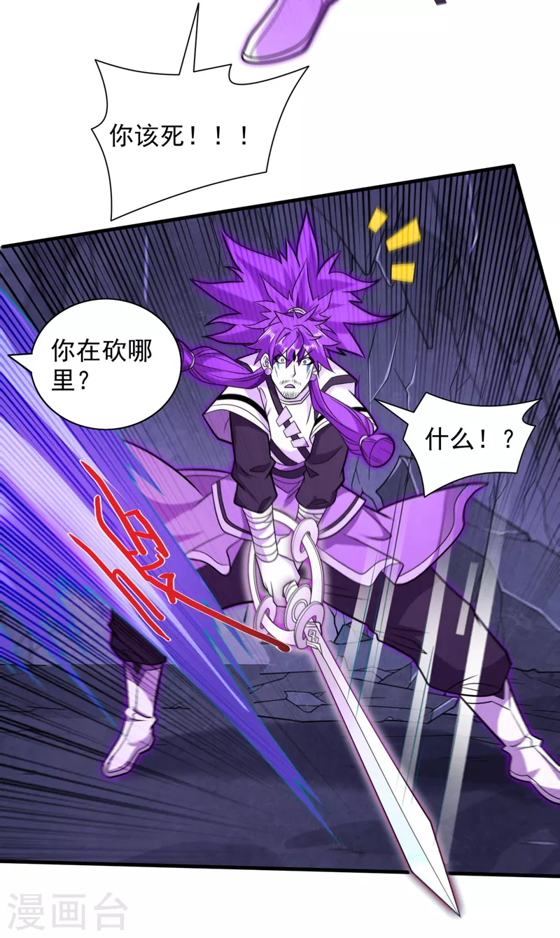 第129话 我知道试炼解法了！ 第19页