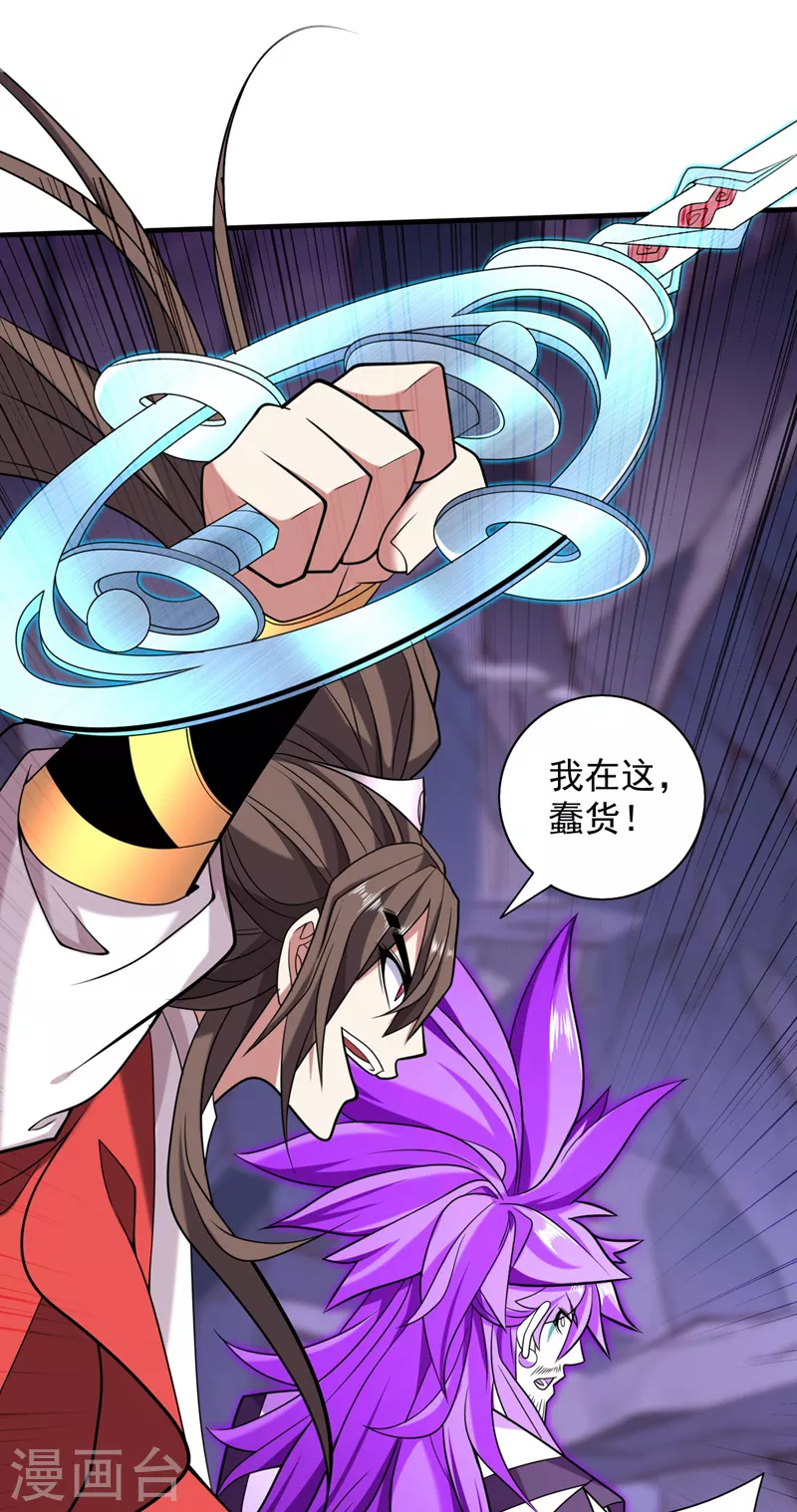 第129话 我知道试炼解法了！ 第20页