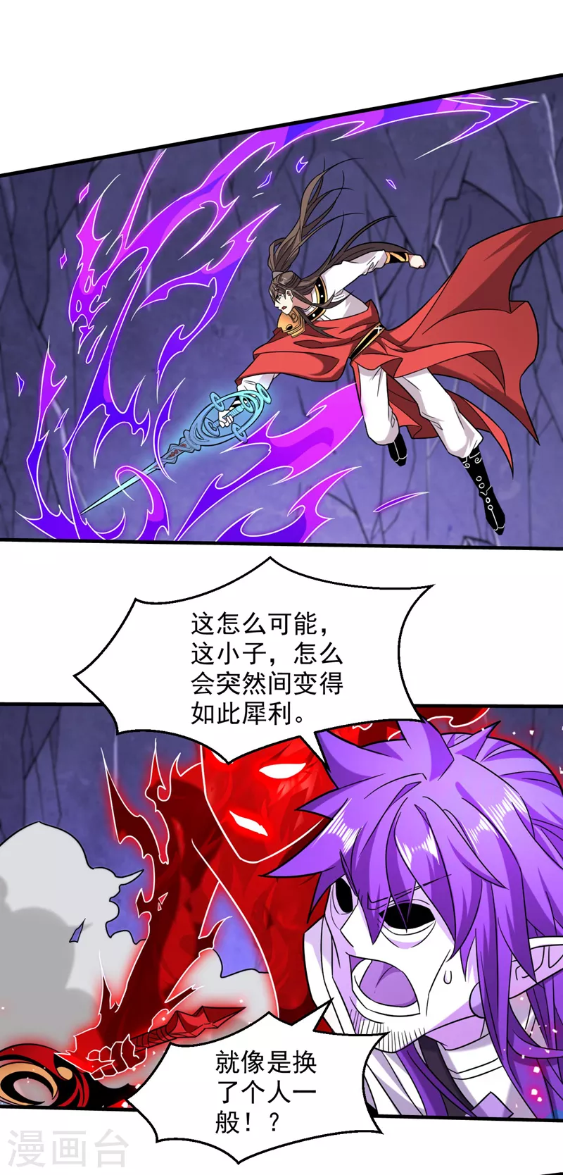第129话 我知道试炼解法了！ 第22页