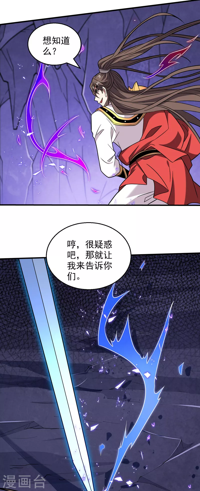 第129话 我知道试炼解法了！ 第23页