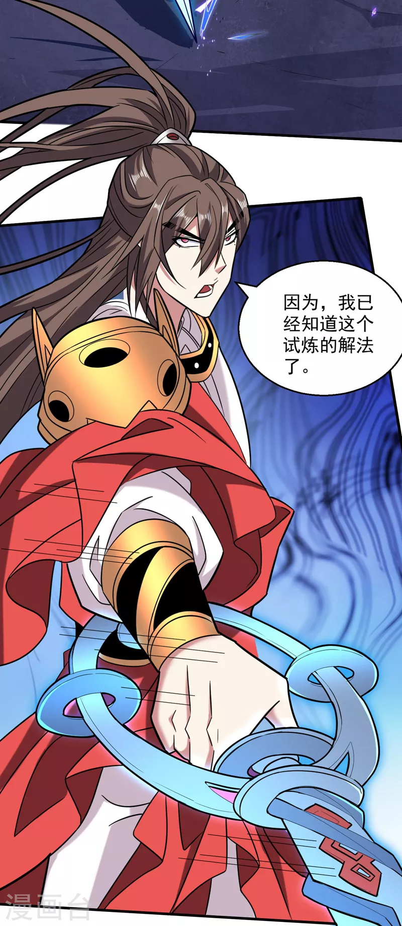 第129话 我知道试炼解法了！ 第24页