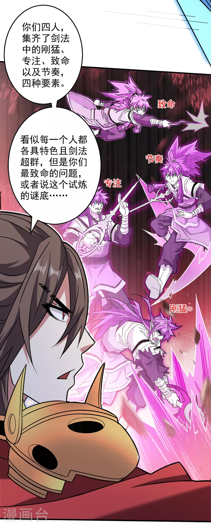 第129话 我知道试炼解法了！ 第25页