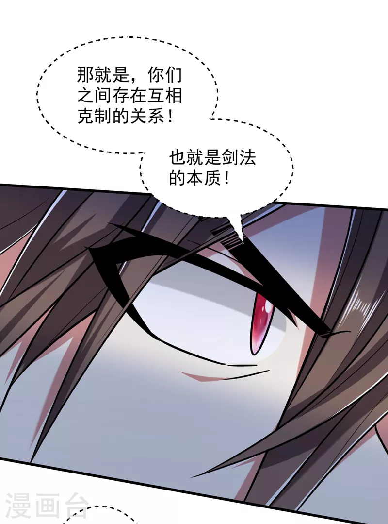 第129话 我知道试炼解法了！ 第26页
