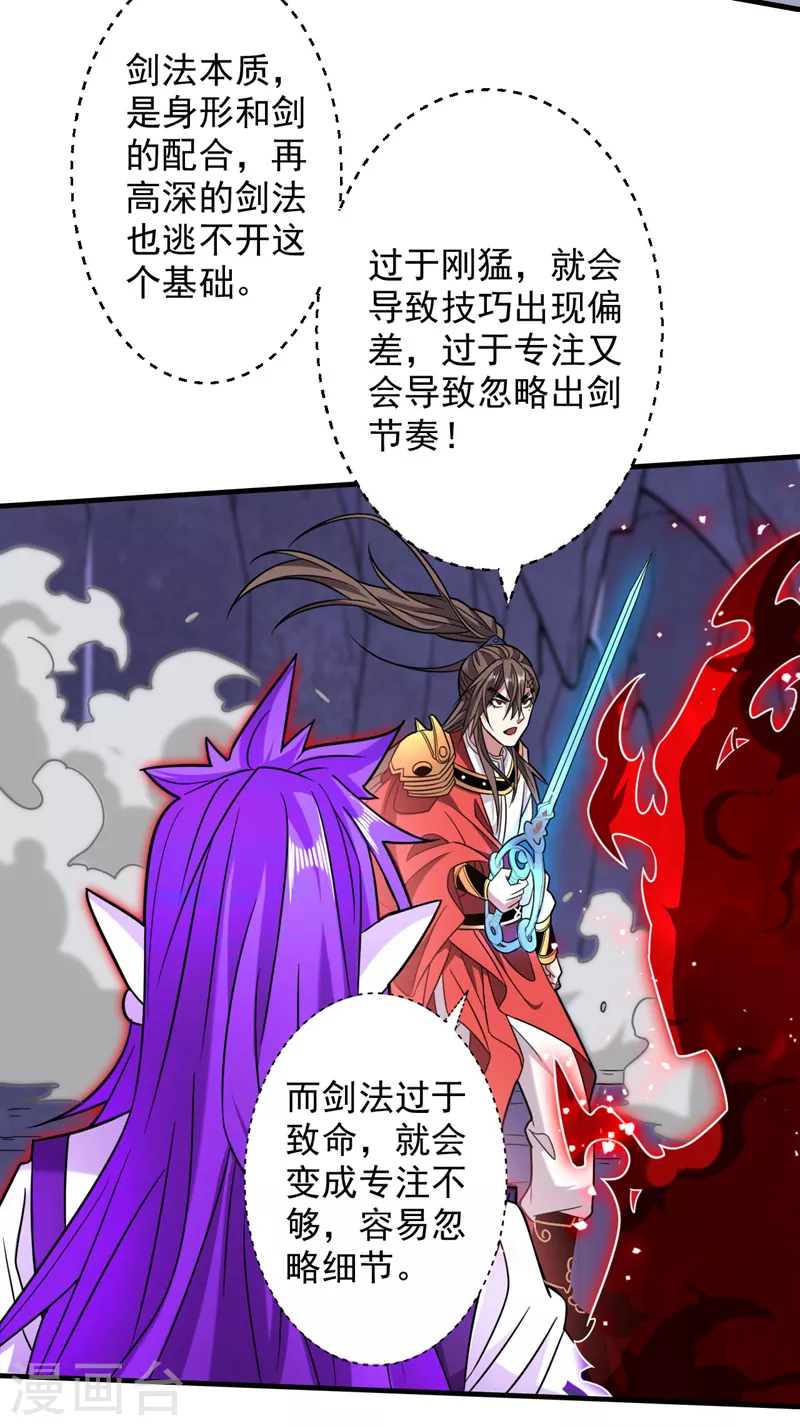 第129话 我知道试炼解法了！ 第27页