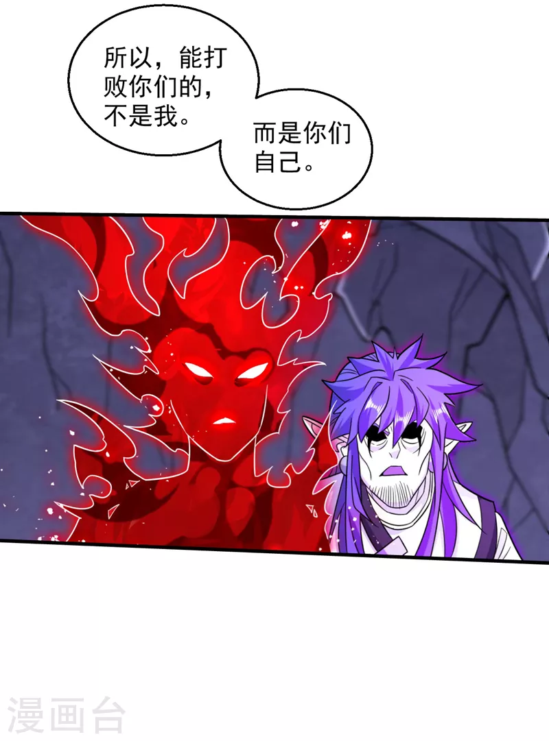第129话 我知道试炼解法了！ 第28页