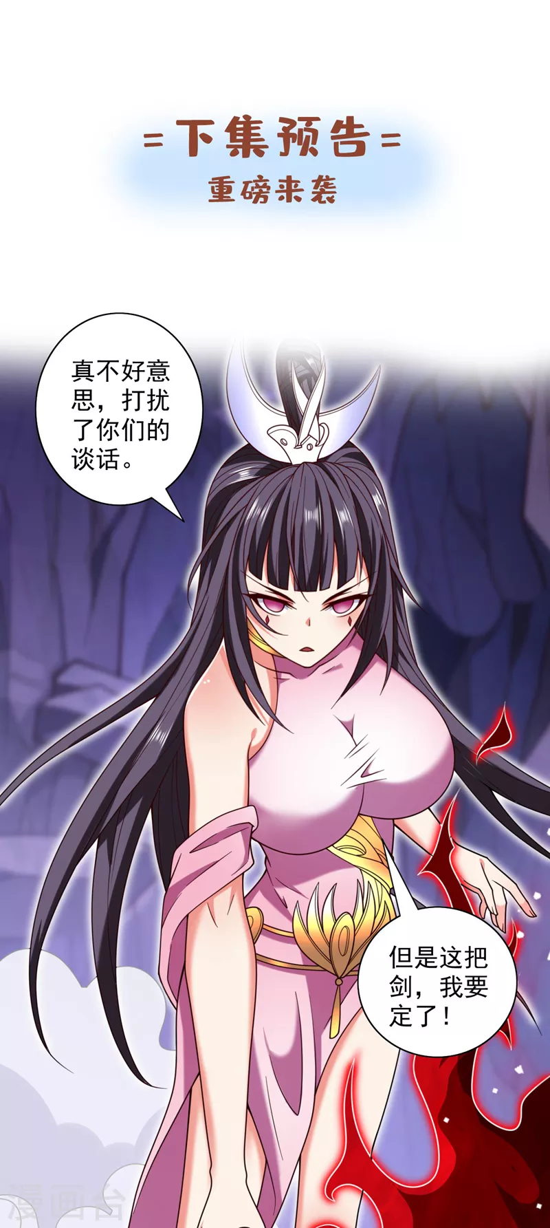 第129话 我知道试炼解法了！ 第29页